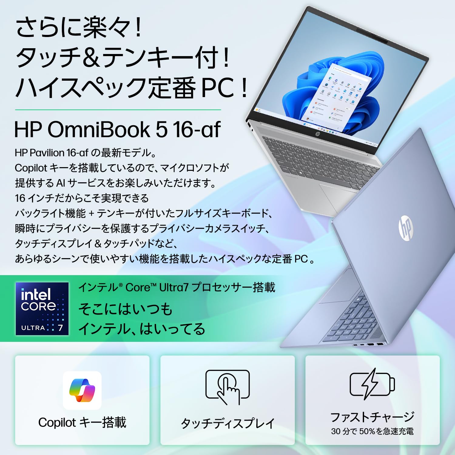 OmniBook 5 16-af1009TU　メモリ:32gb 容量:1TB モバイル] 日本HP HP Directplus 個人のお客様3rd レイヤー